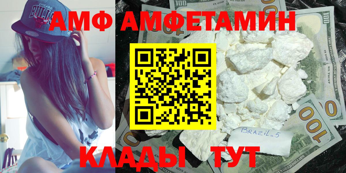Amphetamine VHQ Сланцы