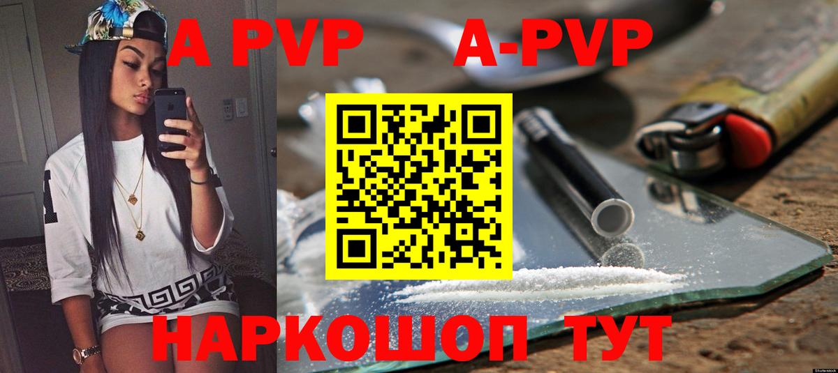 Сланцы  А ПВП крисы CK  Alpha-PVP Crystall  Alpha PVP мука  Вход с VPN 