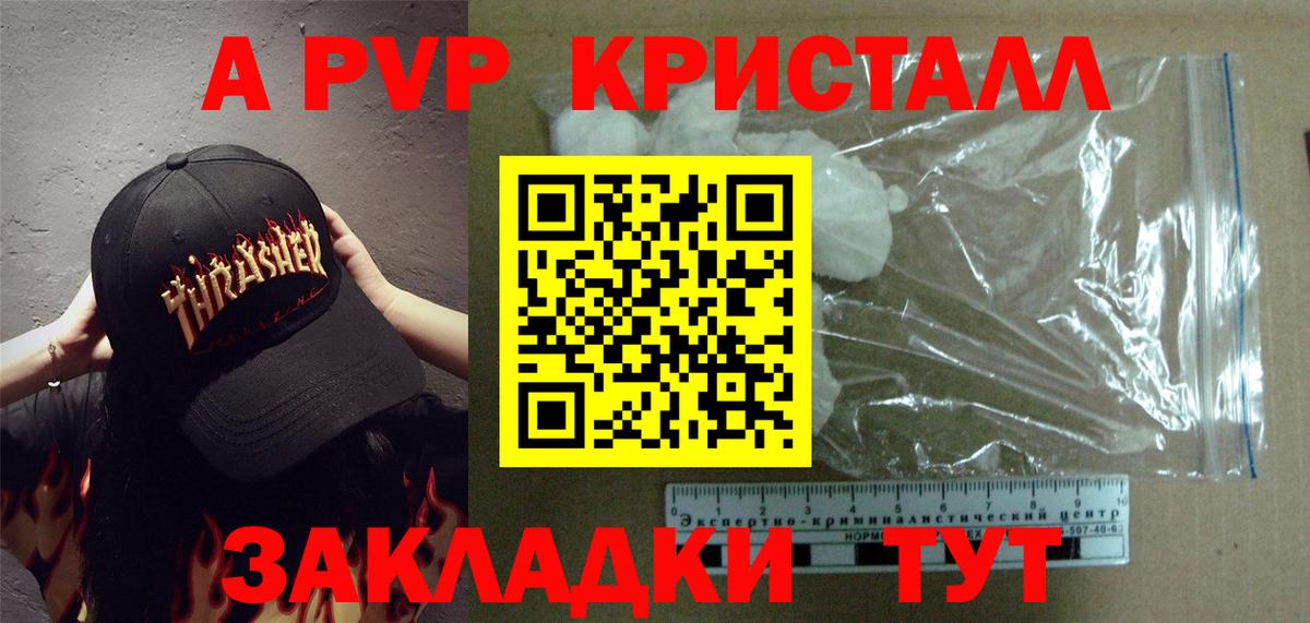 Alfa_PVP СК Сланцы