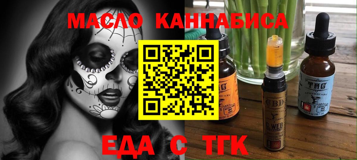 Canna-Cookies конопля  Вход с VPN  Сланцы 