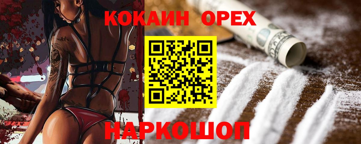 COCAIN 99% Сланцы