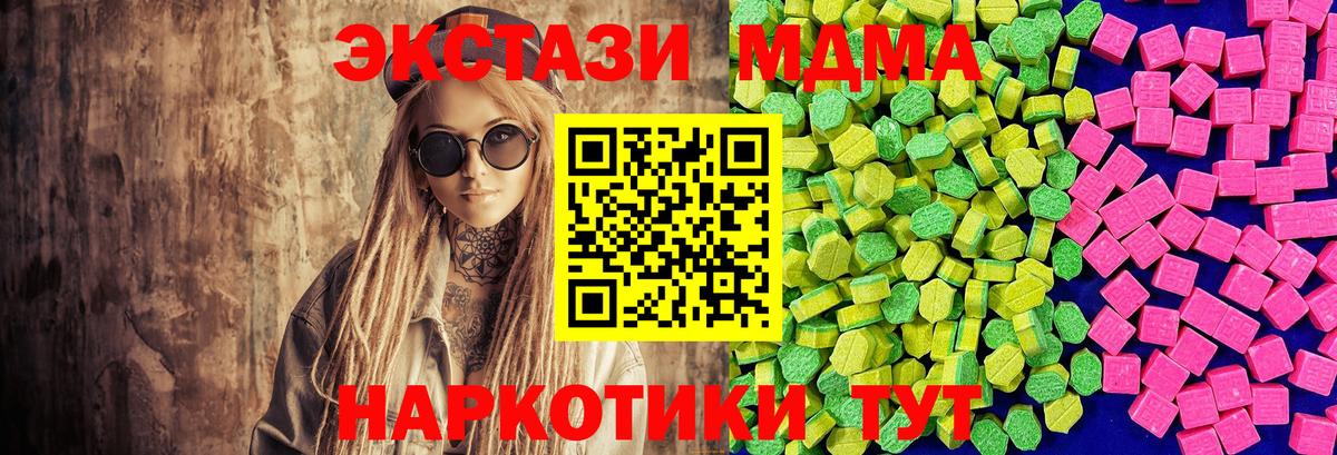 Ecstasy 99%  Ecstasy  Сланцы  Вход с VPN 