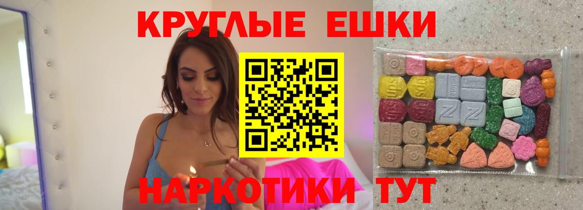 Экстази 280 MDMA Сланцы