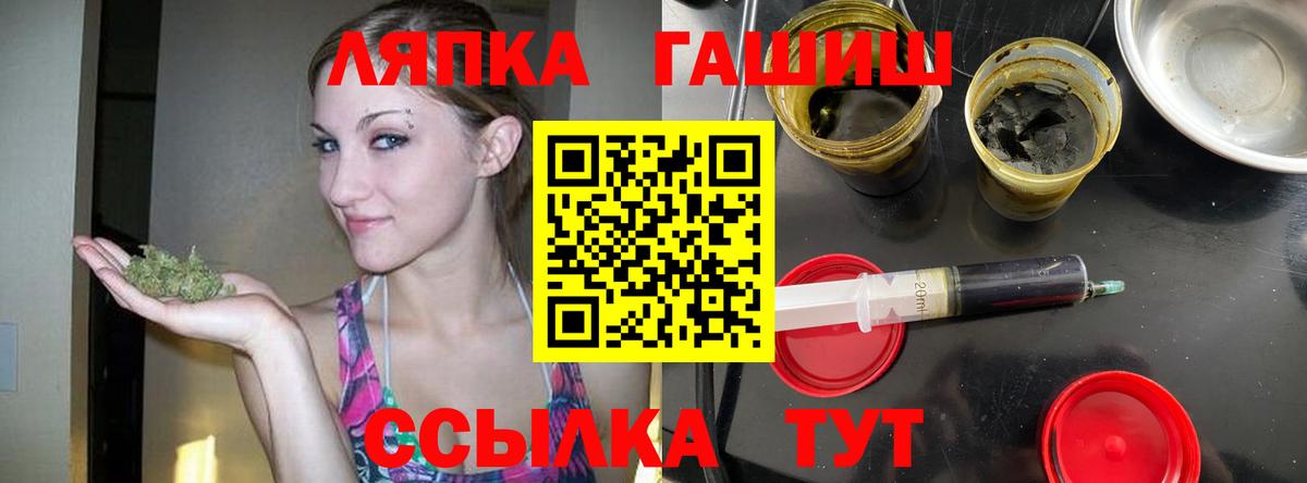 ГАШИШ VHQ  Вход с VPN  ГАШИШ Ice-O-Lator  Сланцы 