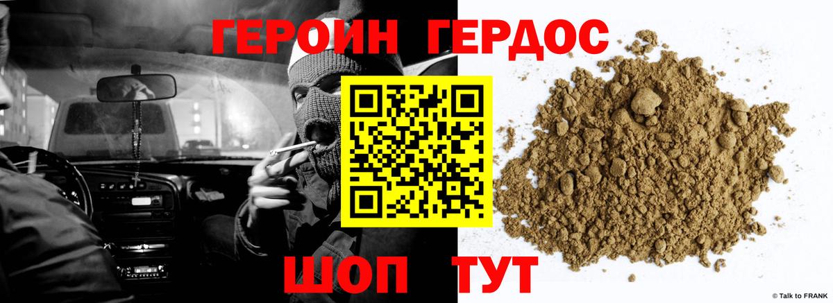 Героин Афган  Героин  Сланцы  Вход с VPN 