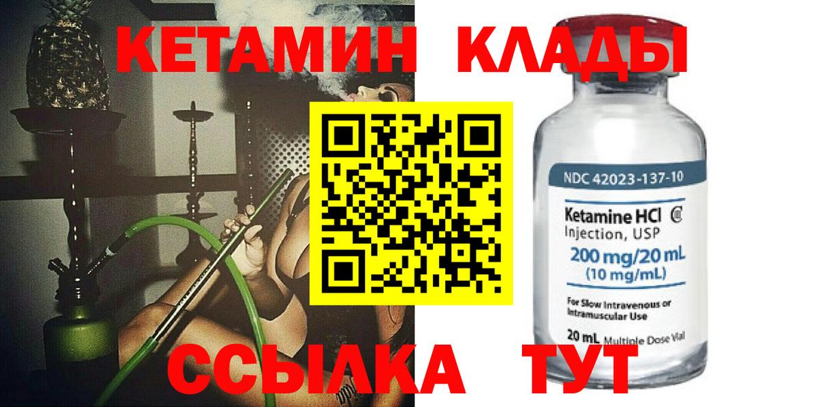 мега вход  Вход с VPN  Сланцы  Кетамин VHQ  КЕТАМИН VHQ 