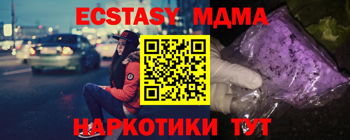 Сланцы  MDMA кристаллы  Вход с VPN 
