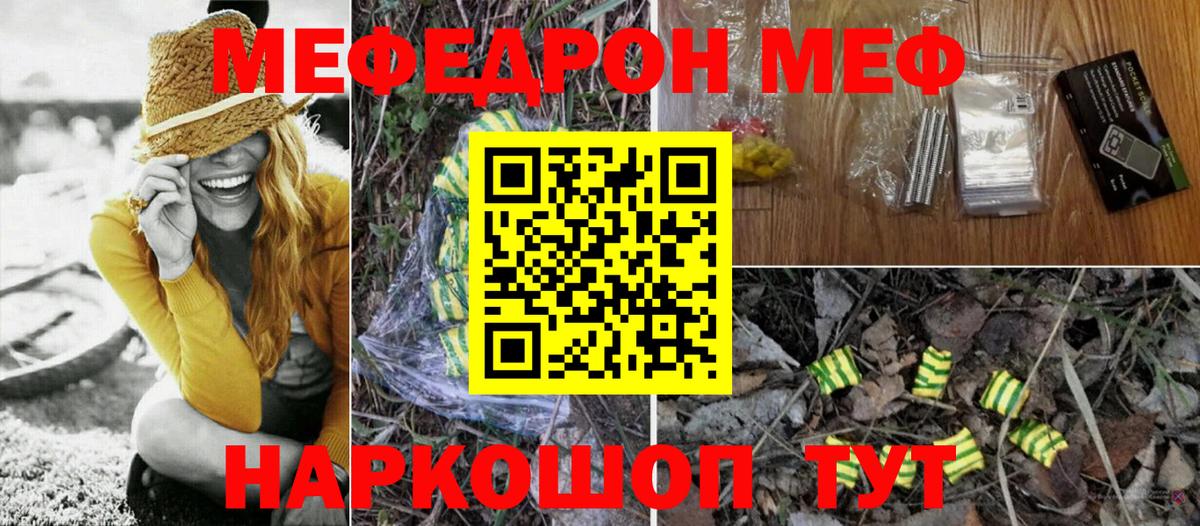 Мефедрон  Меф mephedrone  Сланцы  Вход с VPN  МЯУ-МЯУ  МЕФ 4 MMC 