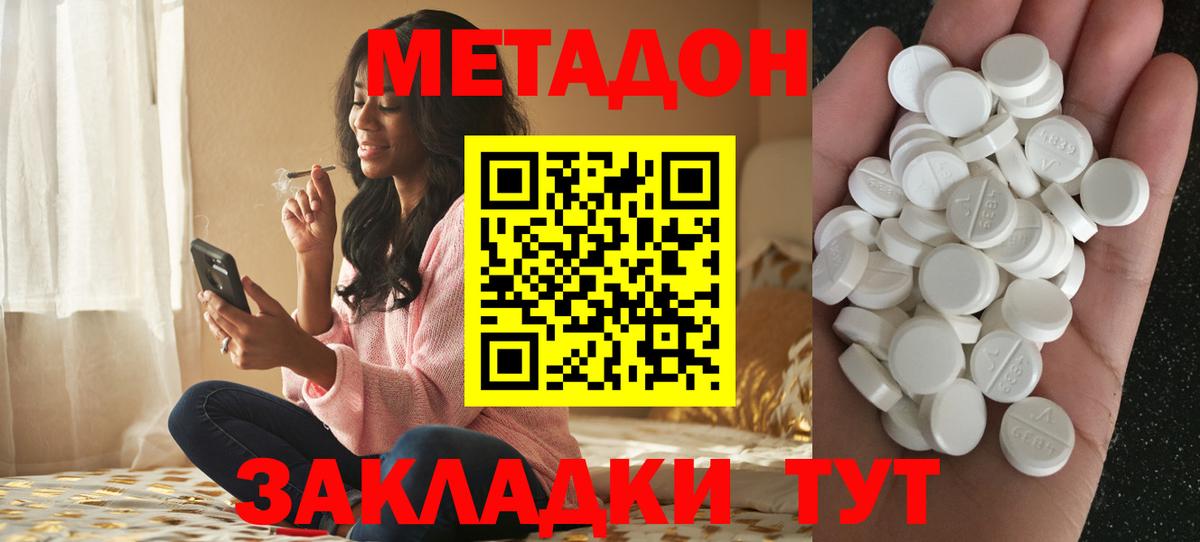 Сланцы  Метадон мёд  Вход с VPN  Метадон мёд 