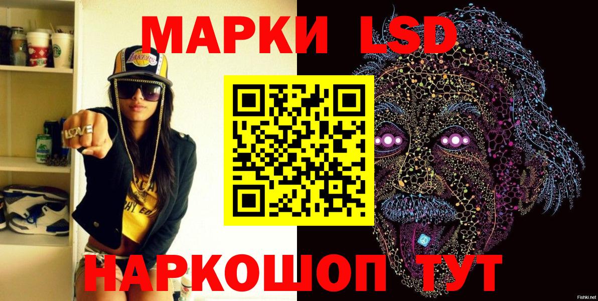 Марки NBOMe 1,8мг Сланцы