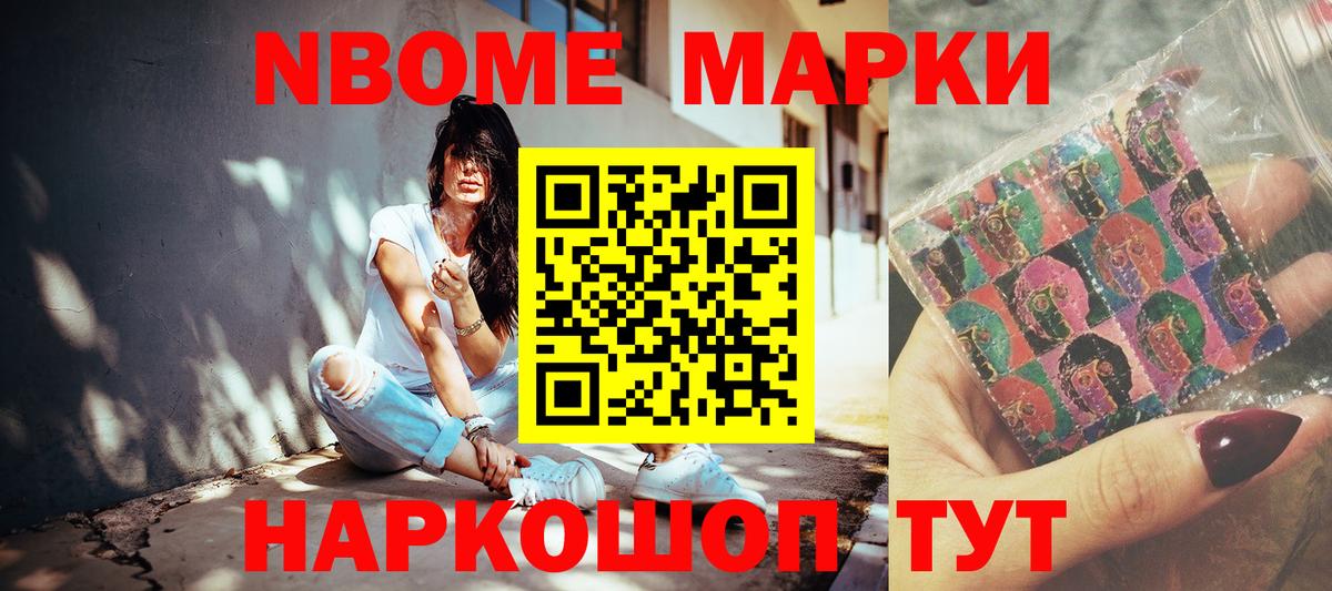 Наркотические марки 1500мкг  Вход с VPN  Сланцы  цена   Наркотические марки 1500мкг 