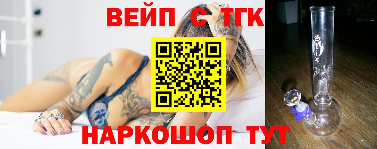 ТГК жижа Сланцы